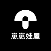 崽崽娃屋