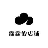 霈霈的店铺