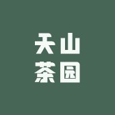 安吉天山茶园