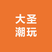 Ale大圣潮玩
