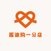 趣迪购一分店