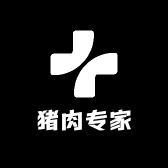 猪肉专家