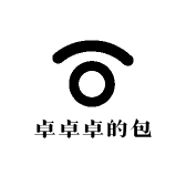 卓卓卓的包