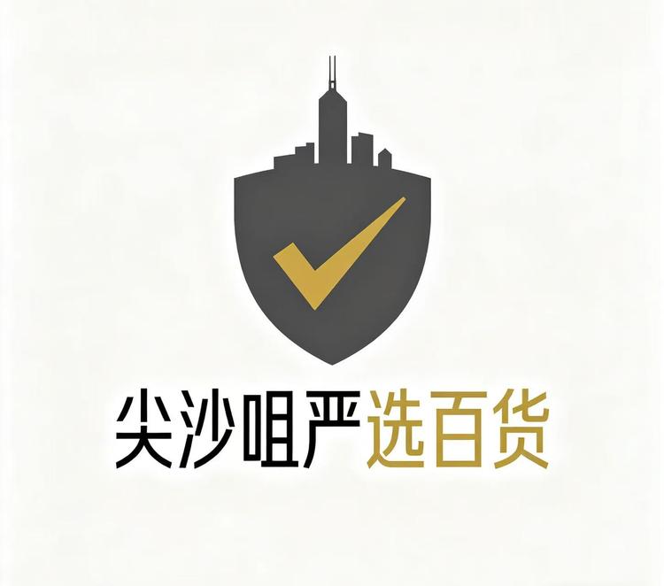 尖沙咀严选百货