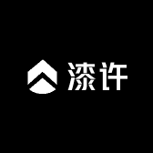 漆许