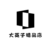 大英子精品店