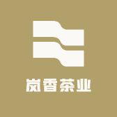 岚香茶业
