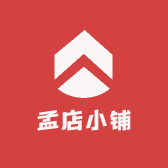 孟店小铺