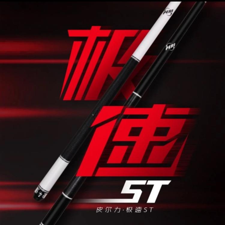 皮尔力天天台球