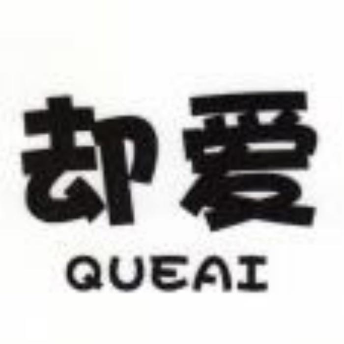 却爱母婴玩具旗舰店