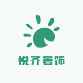 悦齐奢饰