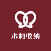 木制收纳家居体验店