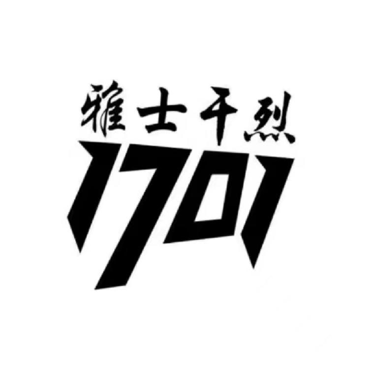 雅士干烈山东烟台酿酒有限公司醴泉酒业分公司酒类专卖店