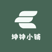 坤神小铺