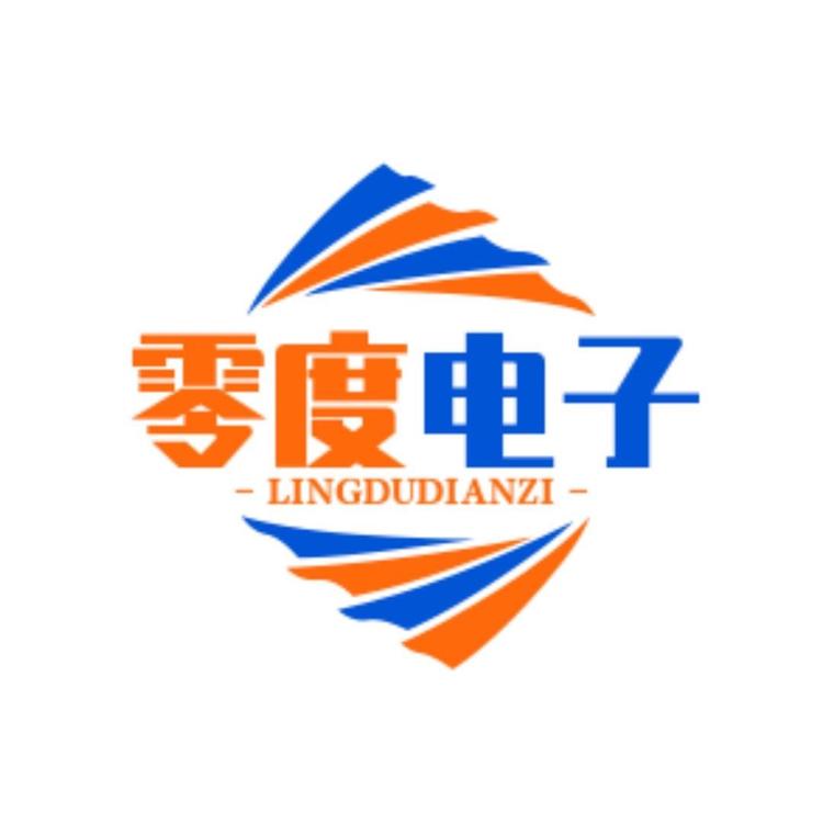 零度电子