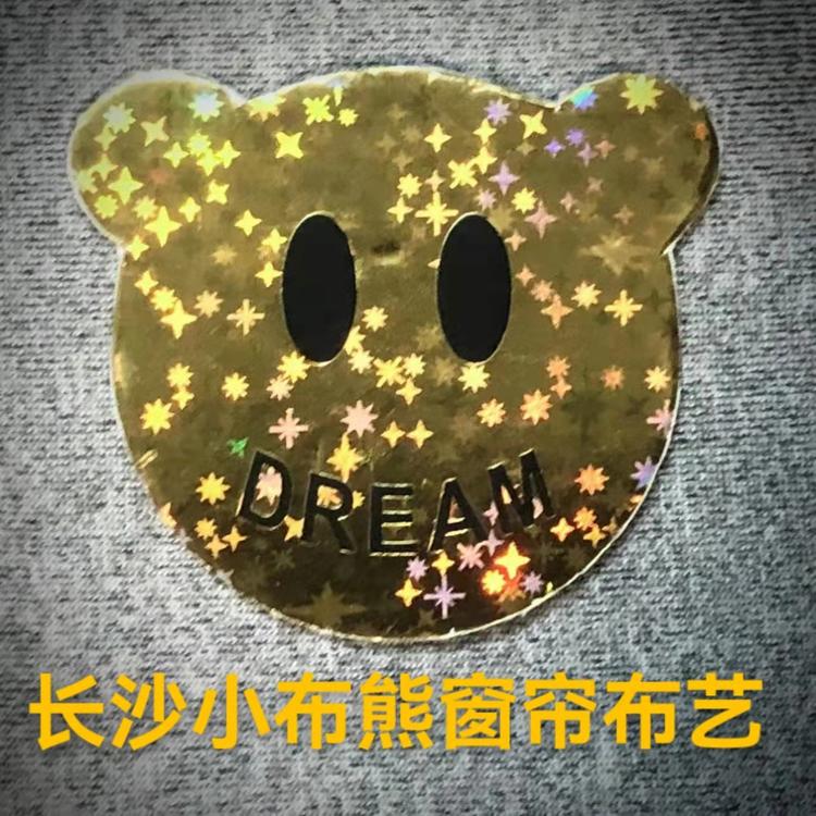 长沙小布熊窗帘个体店