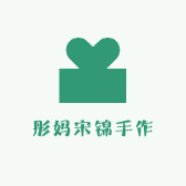 彤妈宋锦手作