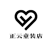 正云童装店