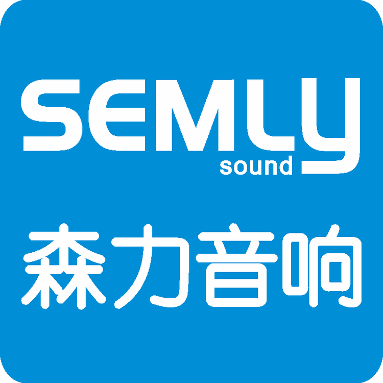 森力音响店