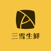 三雪生鲜