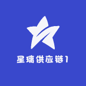 星璃供应链1