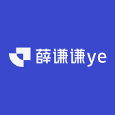 薛谦谦ye