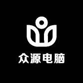 众源电脑