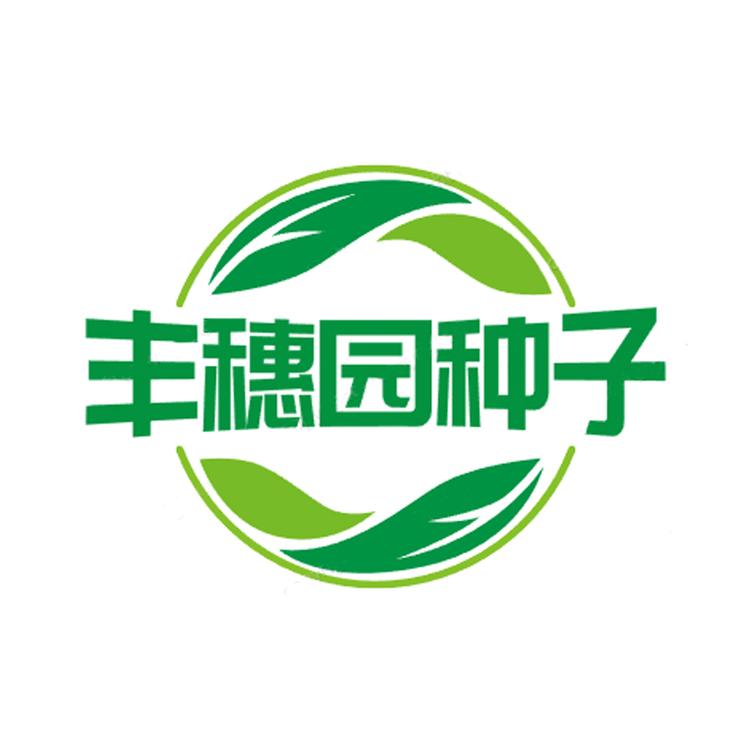 丰穗园种子