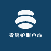 青鹰护眼中心