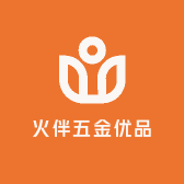 火伴五金优品