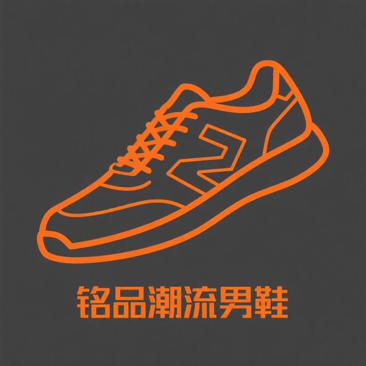 铭品潮流男鞋