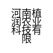 河南植润农业科技有限公司的小店