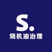 免拆烧机油治理