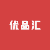优品汇礼品百货商行