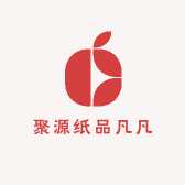 聚源纸品凡凡