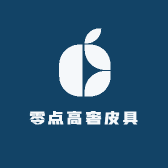 零点高奢皮具