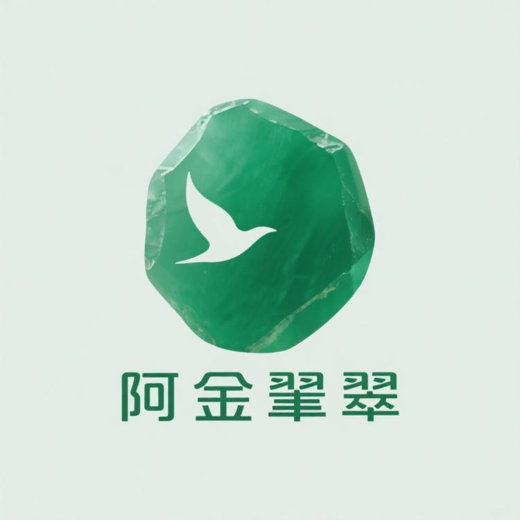 阿金翡翠严选