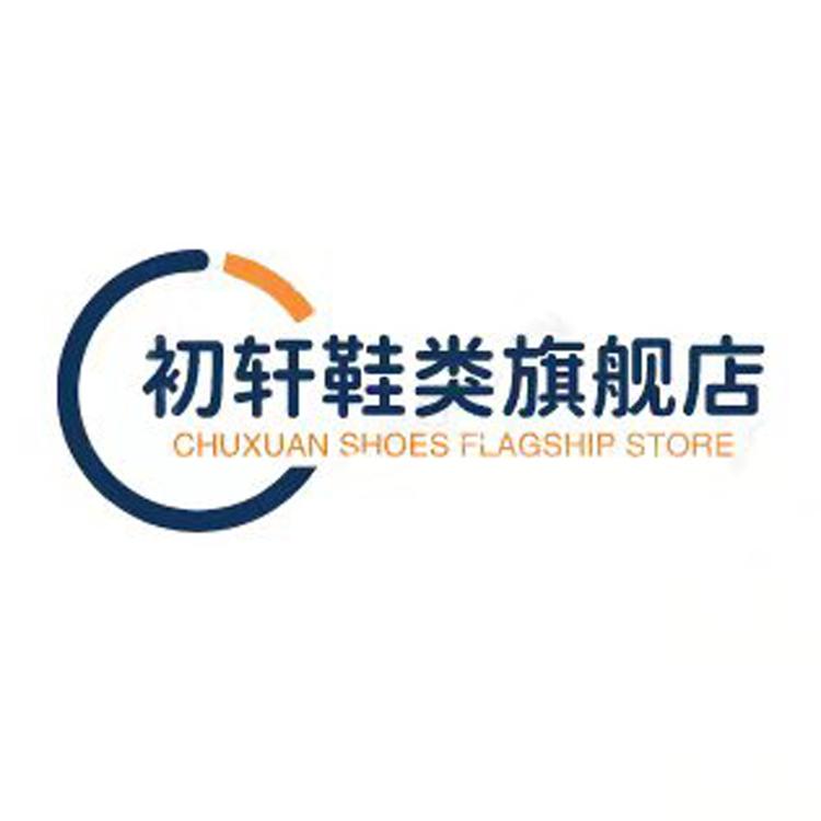 初轩鞋类旗舰店