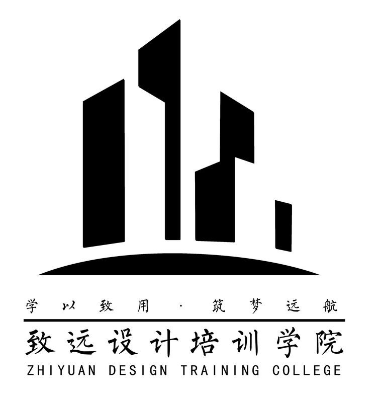 致远设计培训