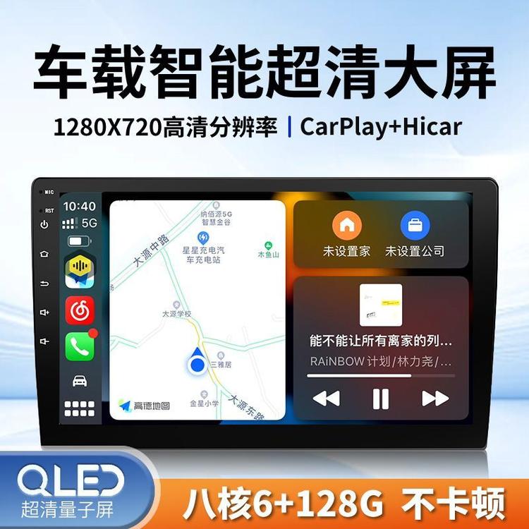 车载大屏安卓导航