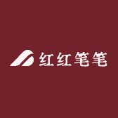 红红笔笔