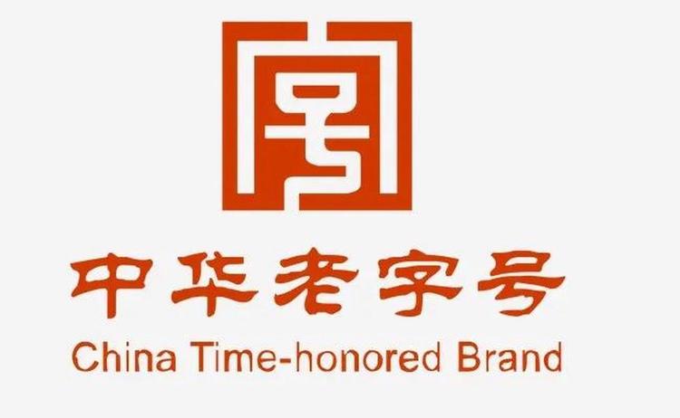老字号银楼总部