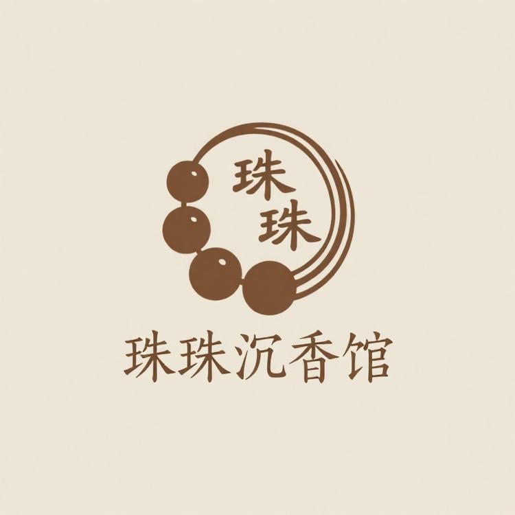 珠珠沉香馆