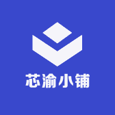 芯渝小铺