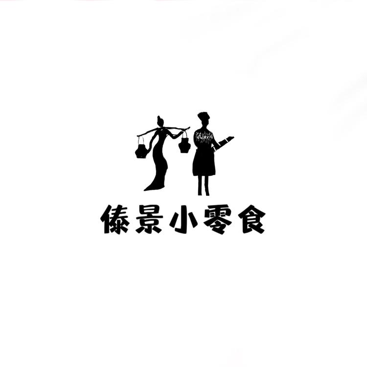 傣景小零食