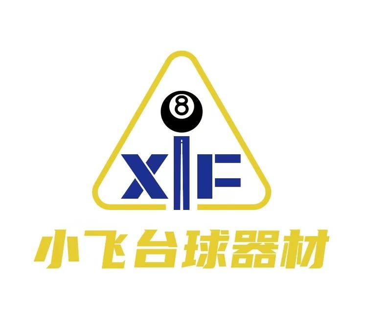 小飞台球器材店