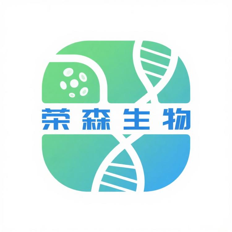 荣森生物