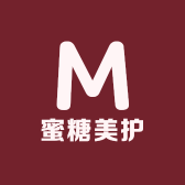 蜜糖美护