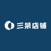 三呆店铺