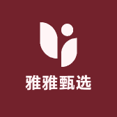 雅雅甄选屋
